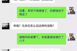 温州商账追讨清欠服务